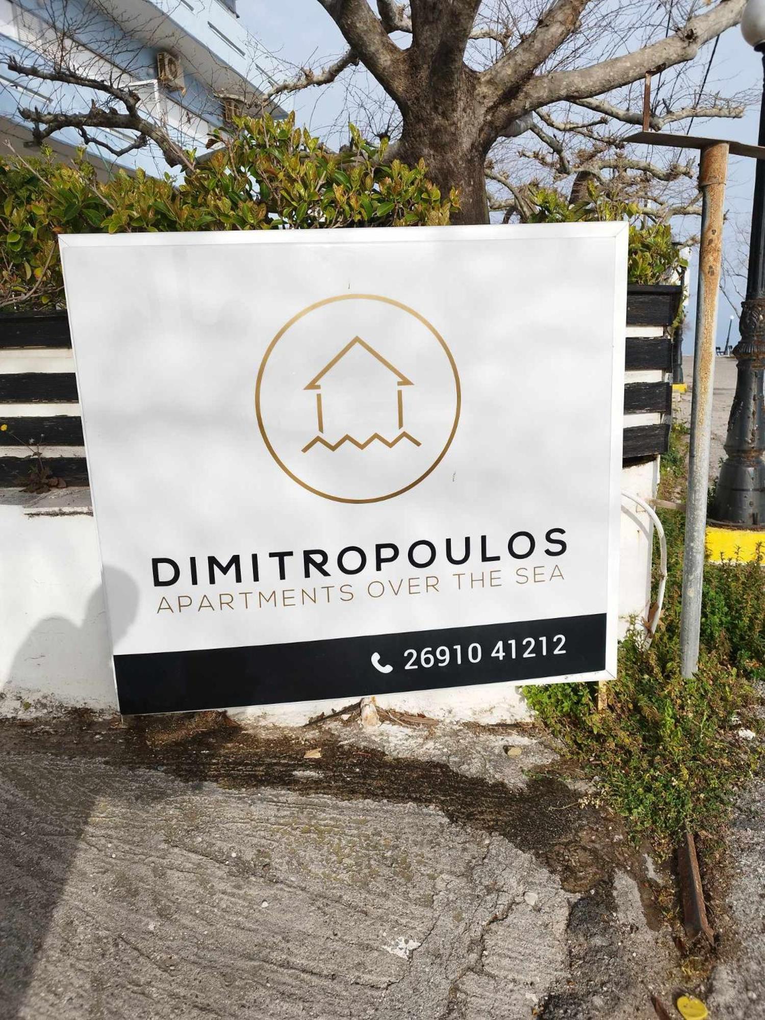 Petmeza Top By Dimitropoulos Aigio Exterior foto